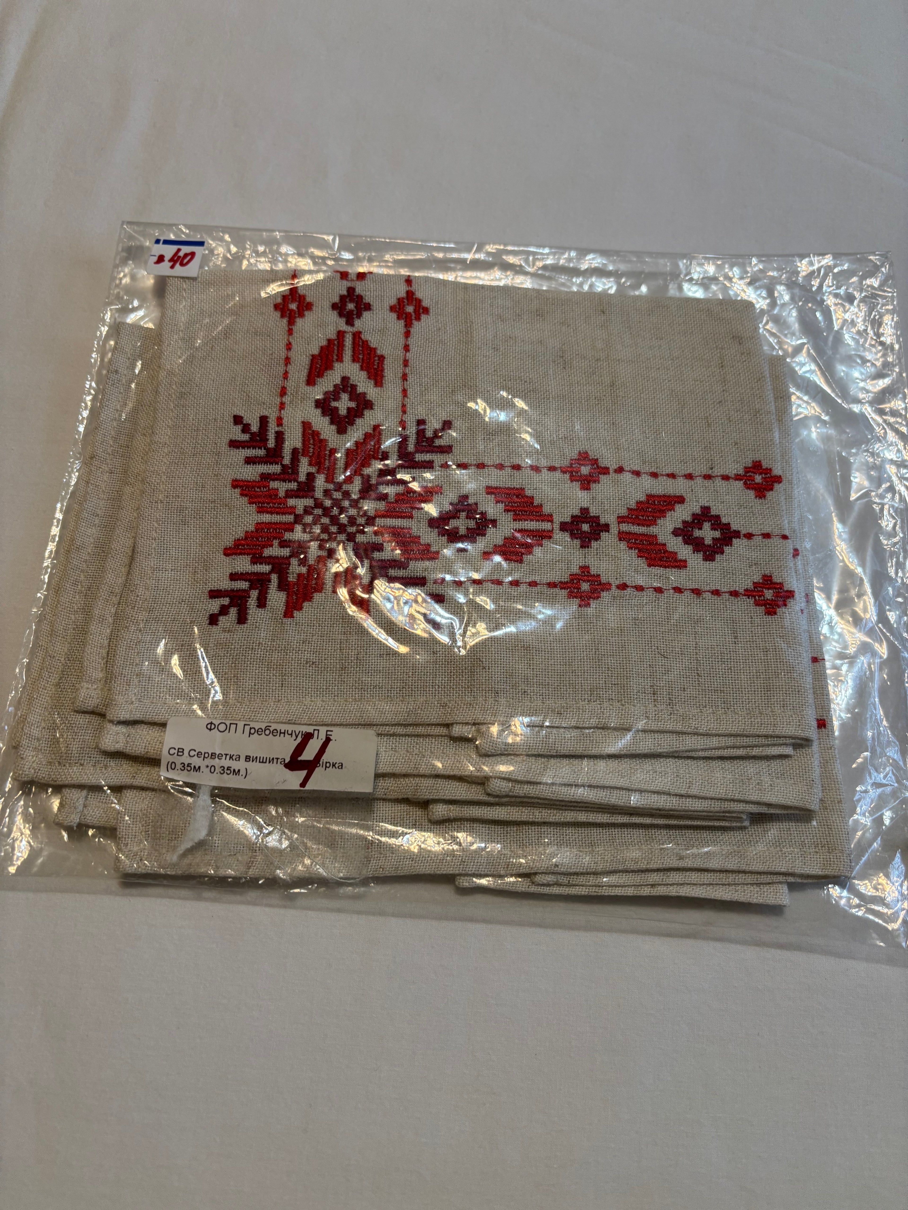 Set of 4 Ukrainian Embroidered Linen Napkins 11.2 x 11.2 inches